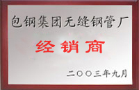 舒城包钢经销商